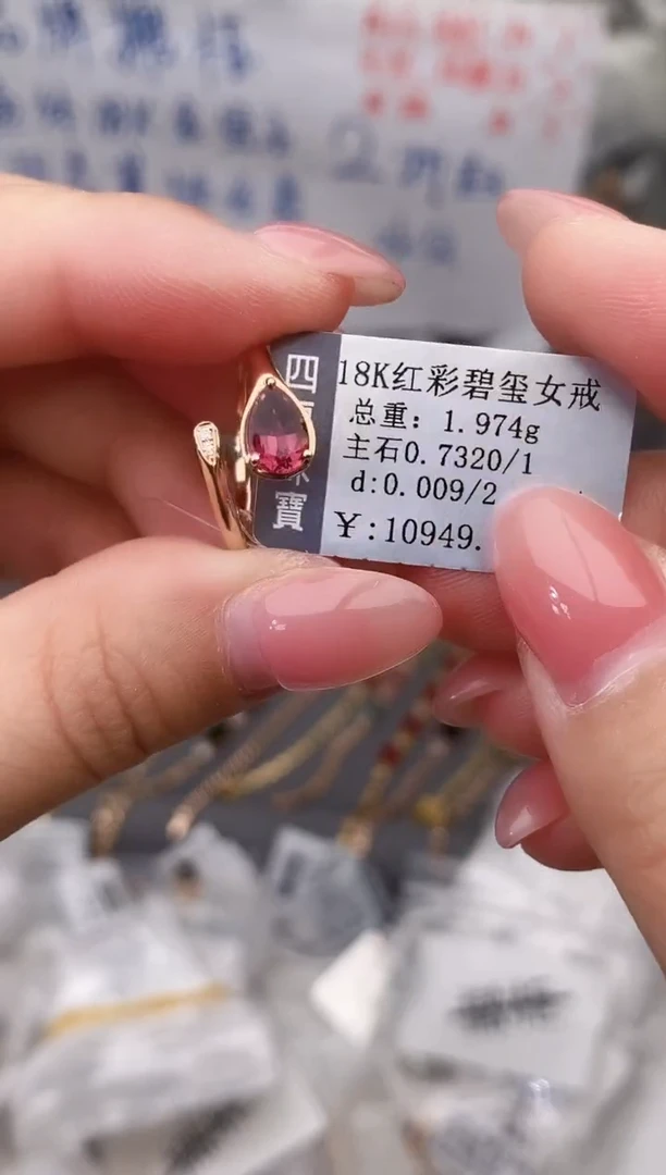 18K金镶嵌戒指碧玺--专柜--14