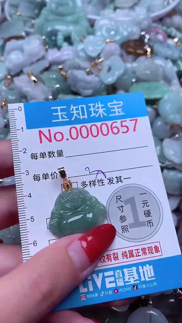 吊坠(不含链)未镶嵌翡翠657