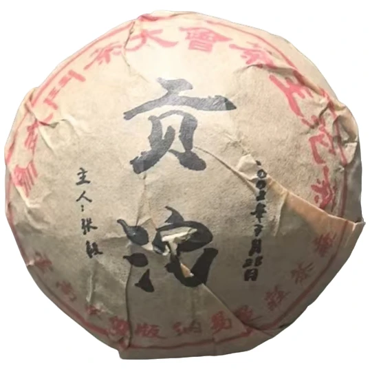 2002年 斗茶大会张毅贡沱 普洱沱茶（熟茶 ）100g