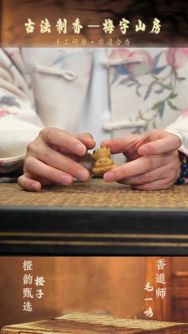 2蛙仙香插 黄金段