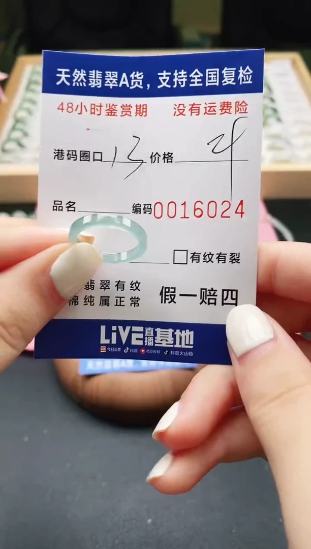 未镶嵌戒指翡翠天然A货翡翠戒圈6024