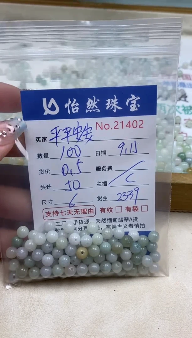 未镶嵌手链翡翠平****?单：21402