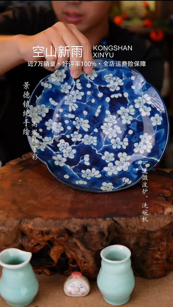 瓷片871空山新雨高温瓷器