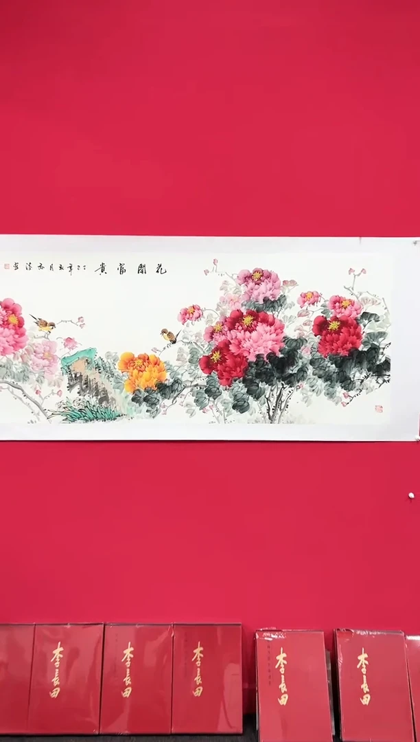 国画国画花开富贵