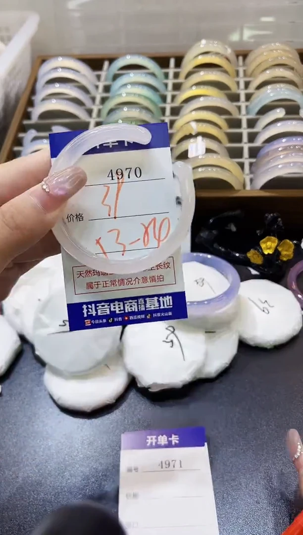 手镯玛瑙/玉髓未镶嵌4970