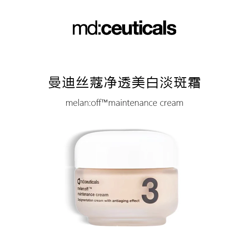曼迪丝蔻净透美白淡斑霜30g/支