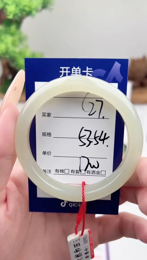 未镶嵌手镯和田玉微色差C27