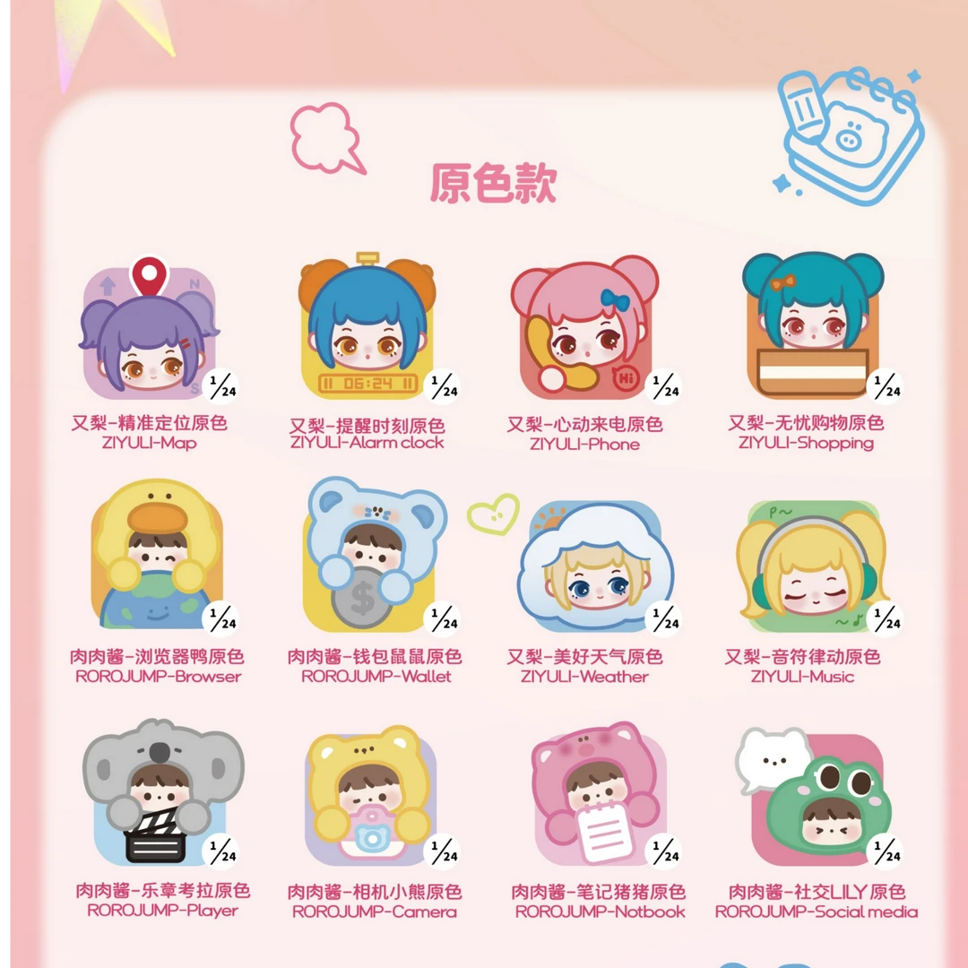 【萌粒代拆】又梨X肉肉酱敲萌出‘机’系列萌粒潮玩手办公仔盲盒