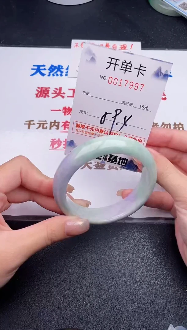 未镶嵌手镯翡翠97