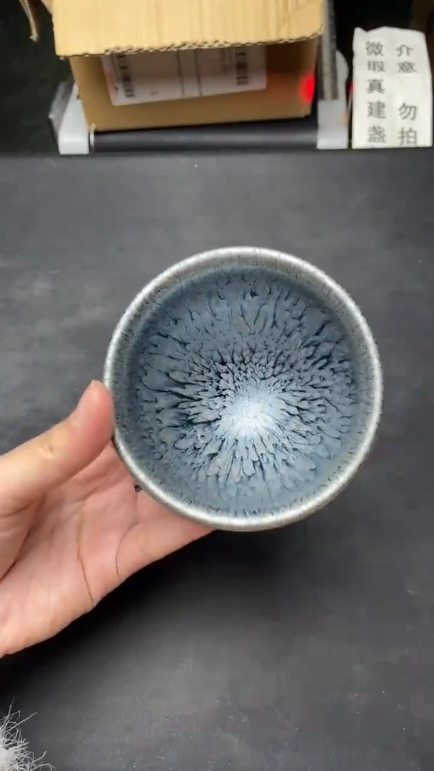 茶盏微瑕建盏介意勿拍 249