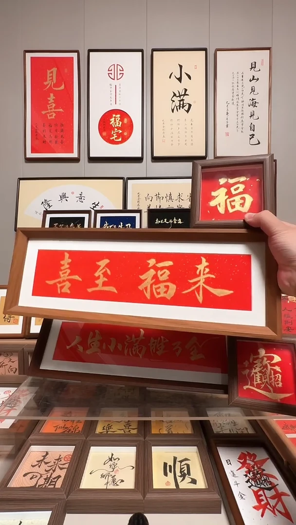 【喜至福来+福】尝鲜价22.8