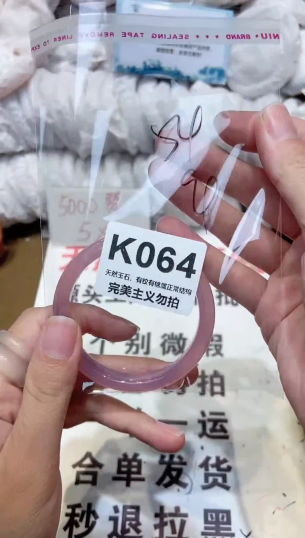 手镯玛瑙/玉髓未镶嵌54