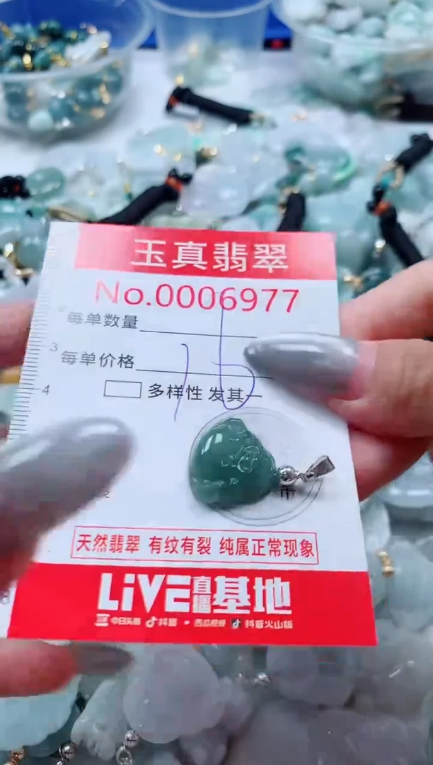 吊坠(不含链)未镶嵌翡翠6977