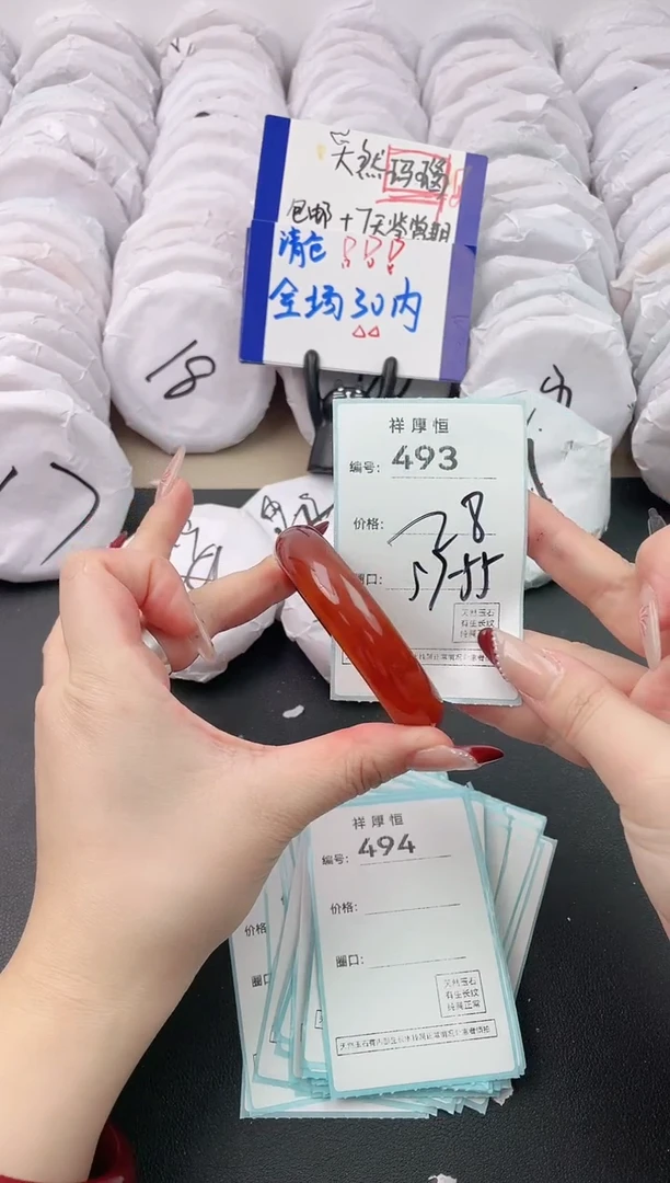 【闪购商品】玛瑙/玉髓手镯未镶嵌493