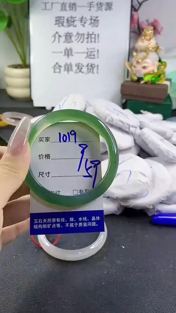 手镯玛瑙/玉髓未镶嵌1019