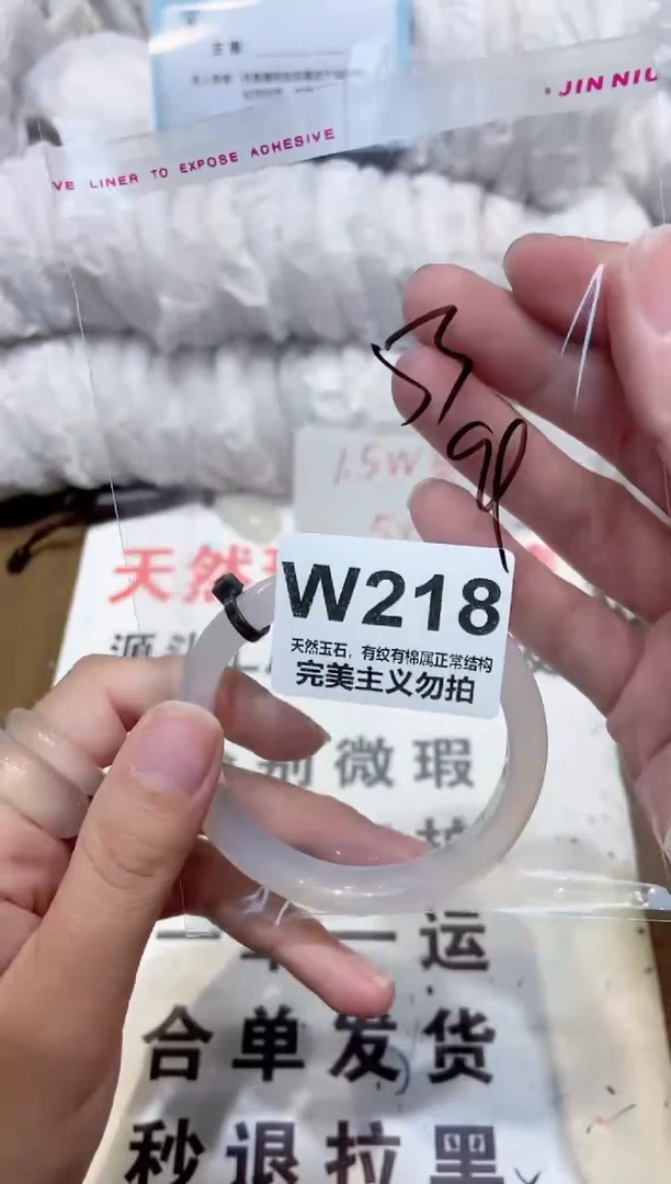 手镯玛瑙/玉髓未镶嵌53