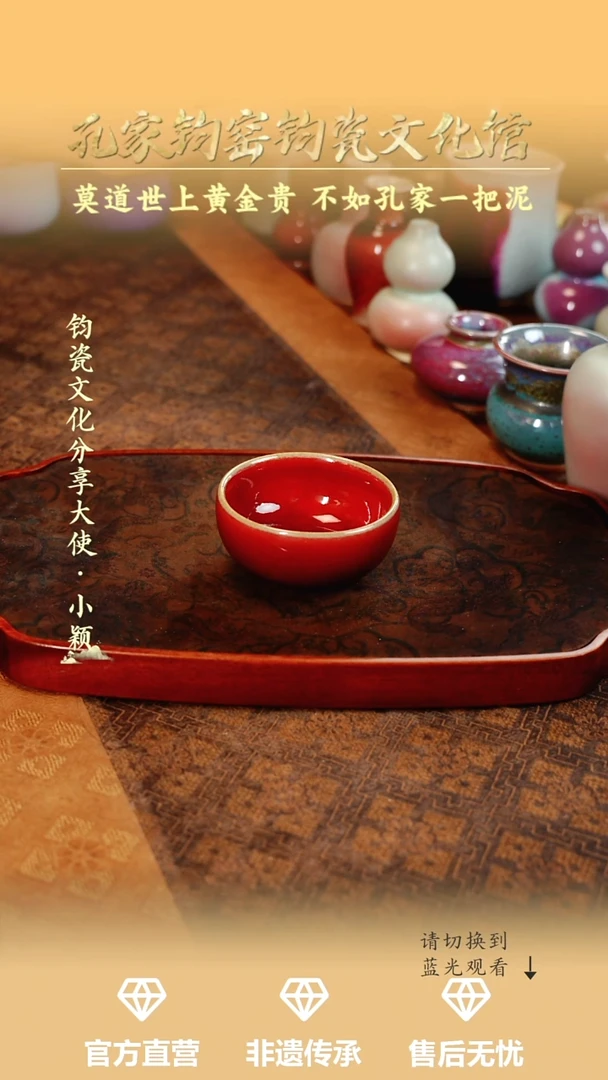 孔家钧窑艺术欣赏-红普洱杯