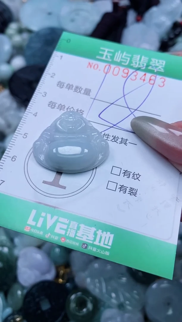 【闪购商品】翡翠颈饰未镶嵌闪购0093463