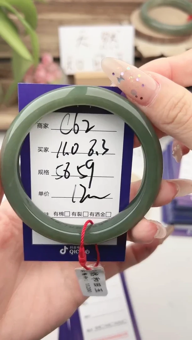 未镶嵌手镯和田玉微色差C62