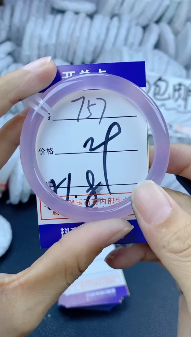 手镯玛瑙/玉髓未镶嵌757