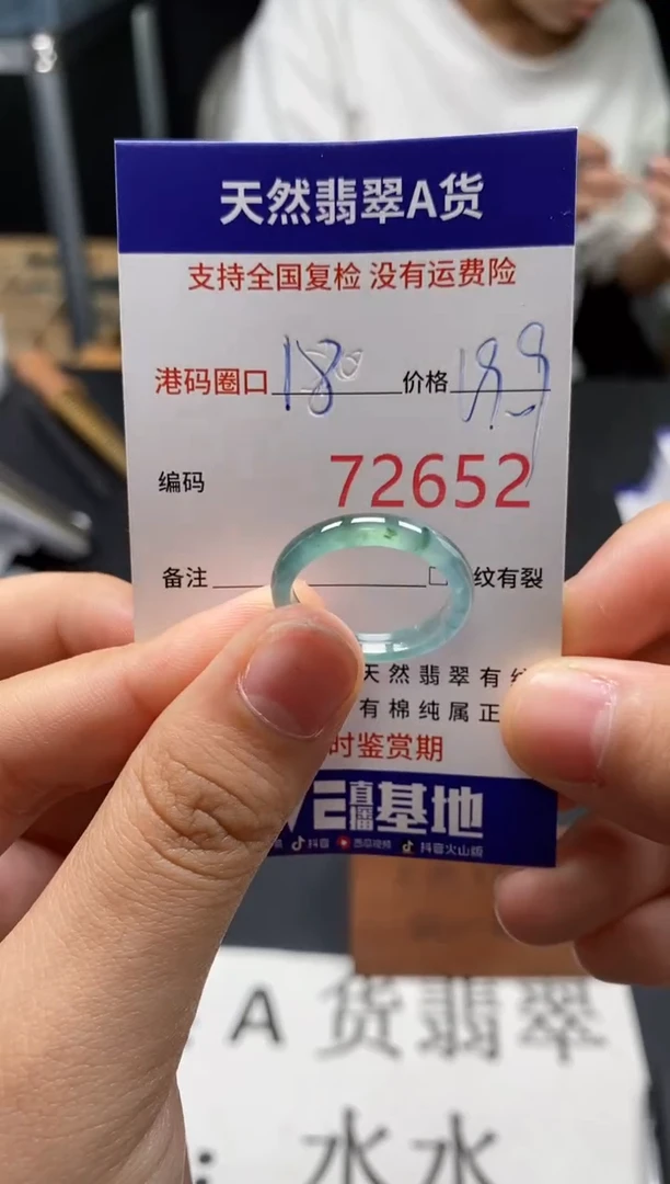 未镶嵌戒指翡翠天然A货翡翠2652