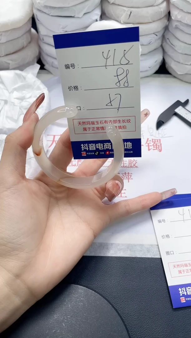 未镶嵌手镯玛瑙/玉髓418