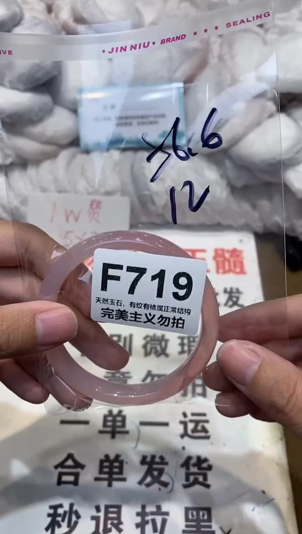 手镯玛瑙/玉髓未镶嵌56.6