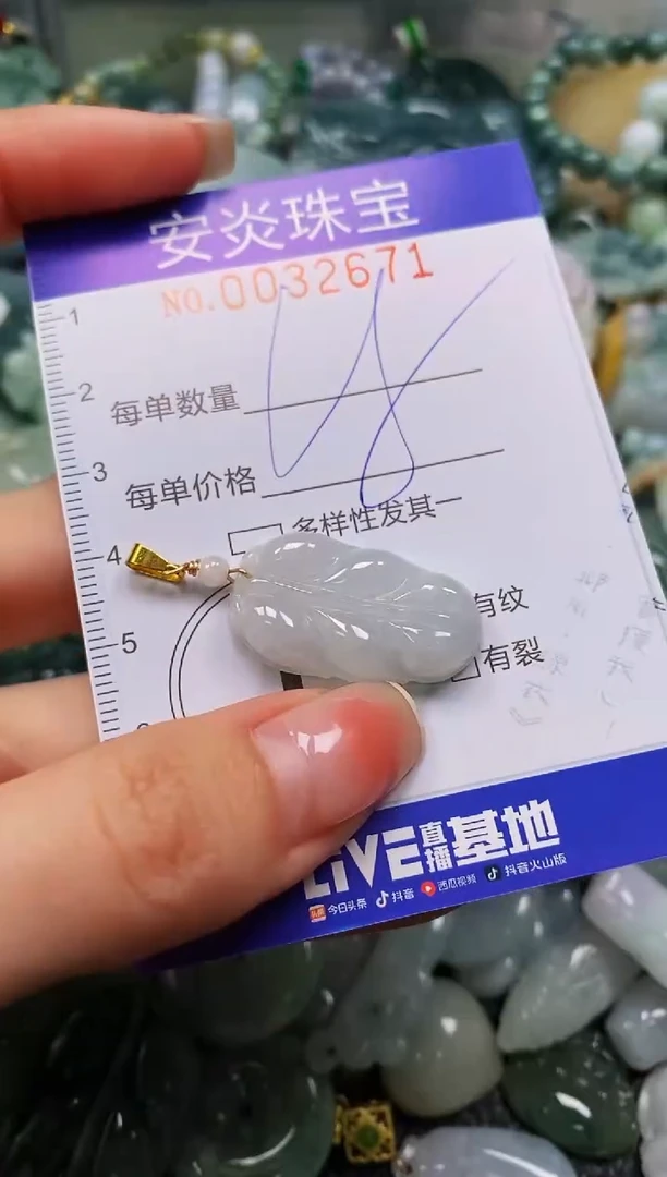 颈饰未镶嵌翡翠闪购0032671