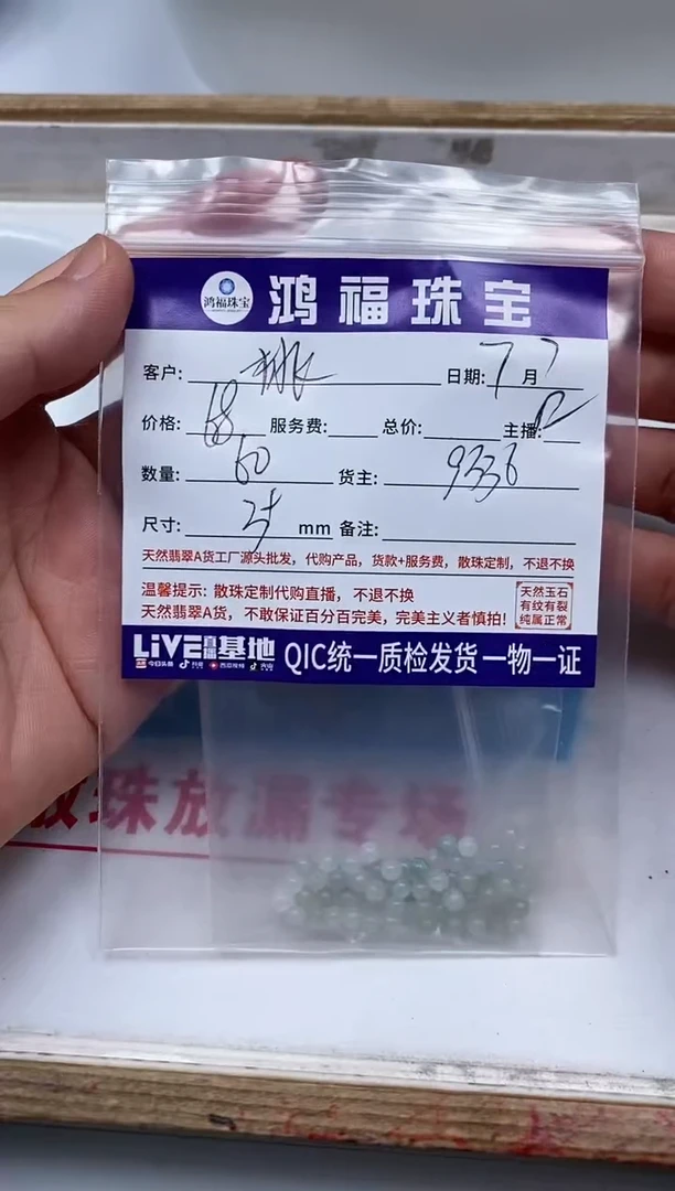手饰翡翠未镶嵌桃**满翡翠 圆珠 3+mm