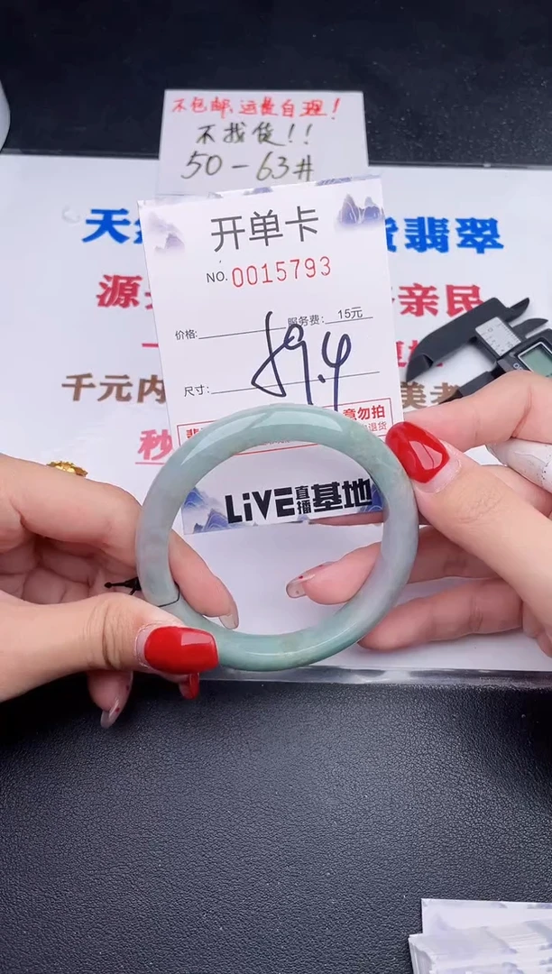 未镶嵌手镯翡翠93