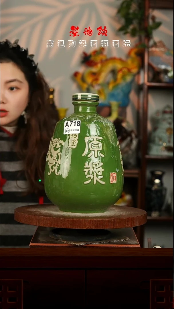 景德镇垚晶陶瓷微瑕5斤A718