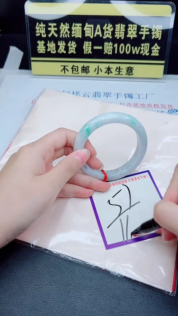 未镶嵌手镯翡翠我