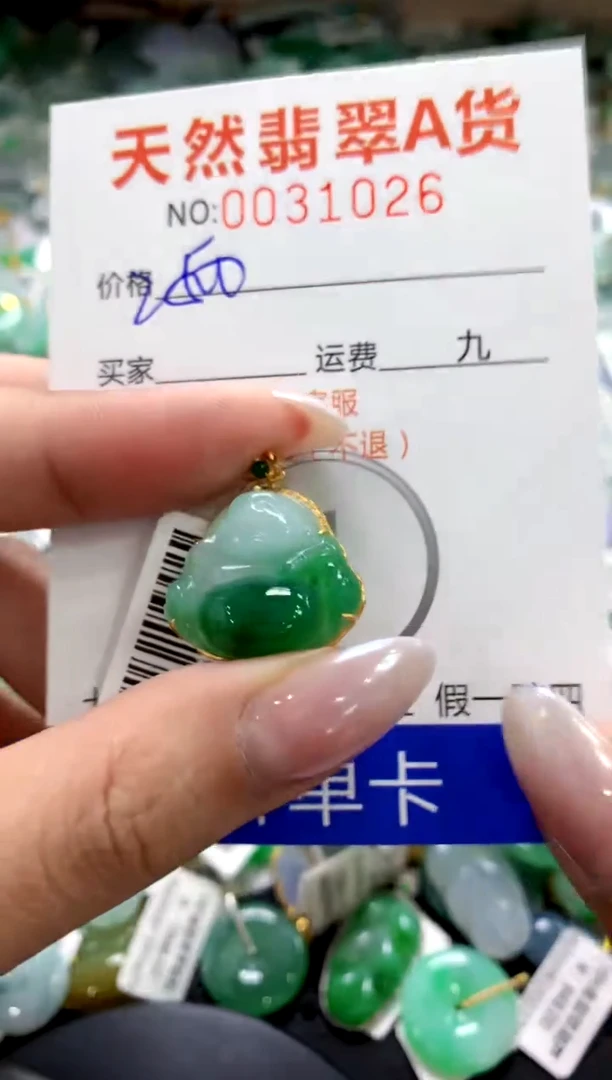 颈饰18K金镶嵌翡翠1