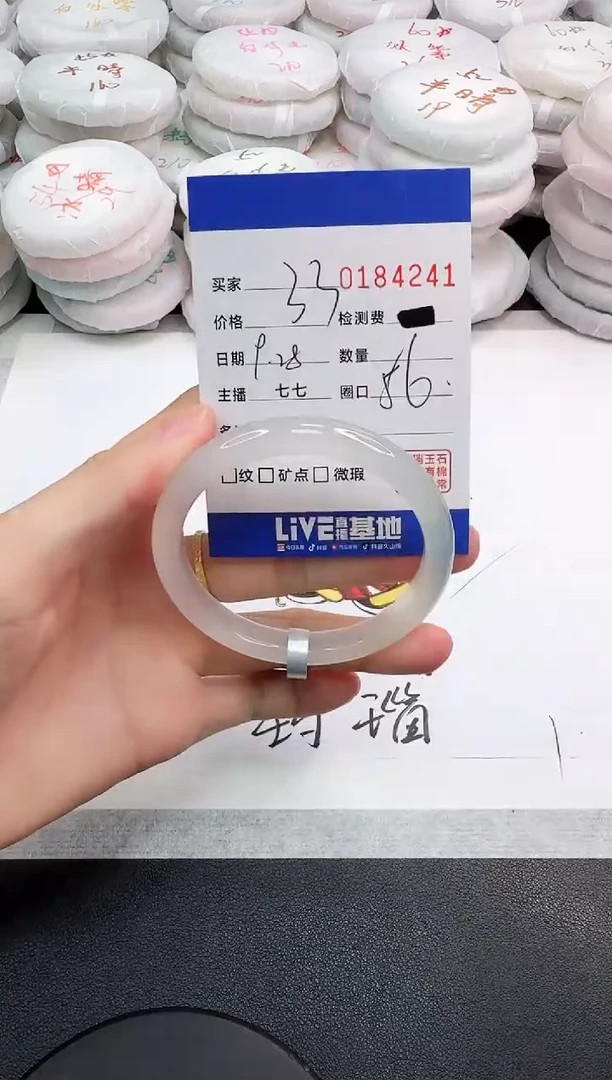 手镯玛瑙/玉髓未镶嵌4241
