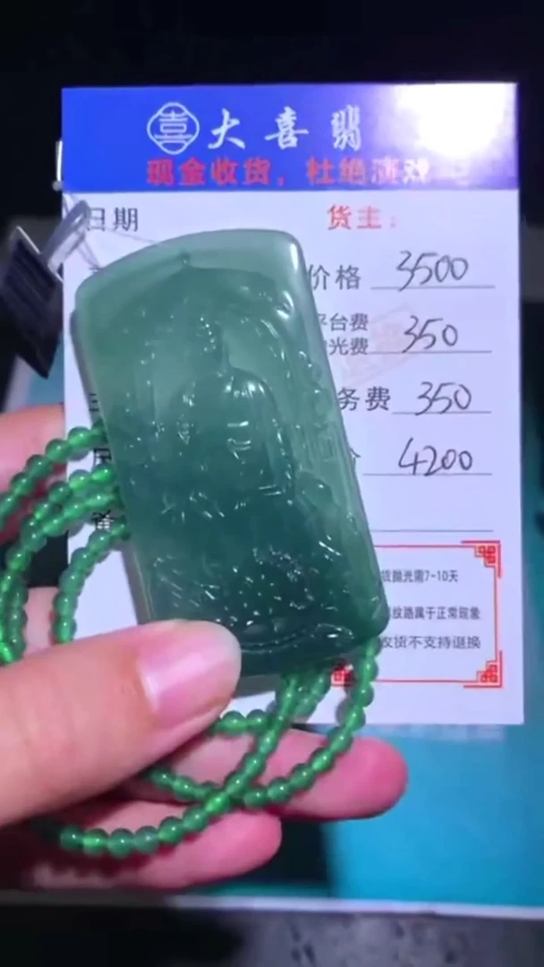 未镶嵌定制翡翠p-毛货不退不换-多样性发货