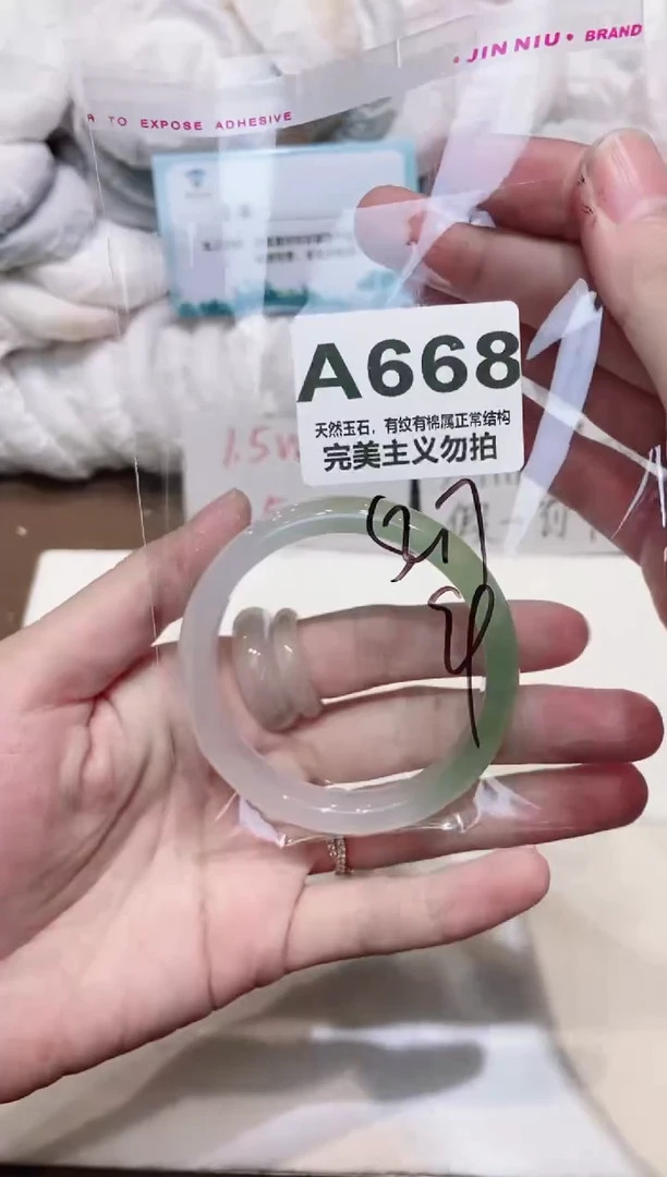 手镯玛瑙/玉髓未镶嵌52