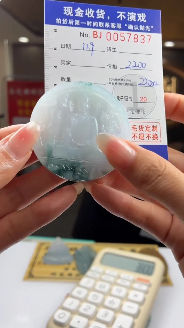 未镶嵌定制翡翠ᥫ****ᰔBJ0057837