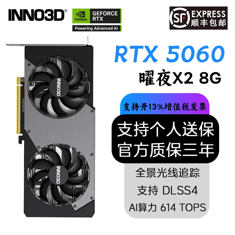 映众RTX5060 5060TI 8G曜夜/映雪/超级冰龙台式机电脑独立显卡