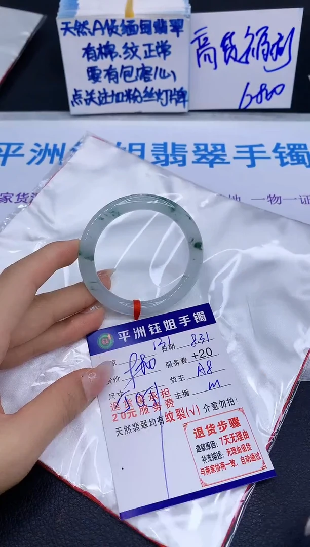 未镶嵌手镯翡翠111111