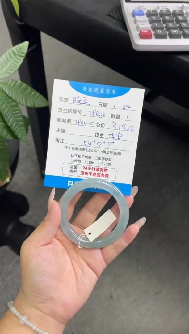 未镶嵌手镯翡翠?*豆手镯