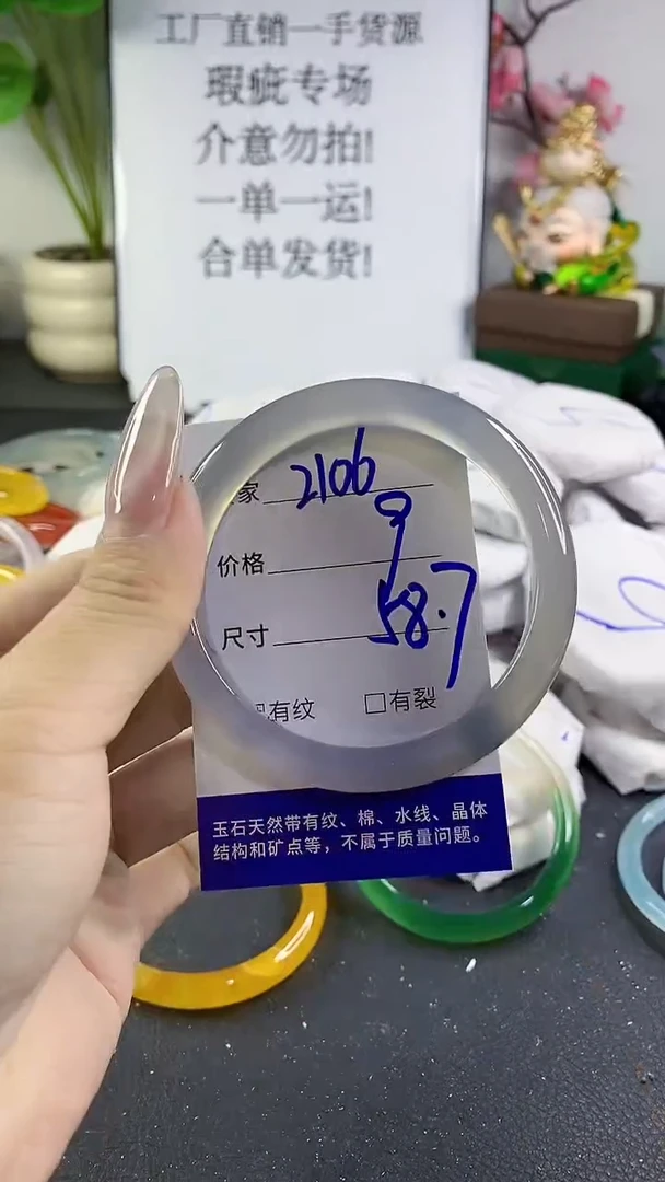 手镯玛瑙/玉髓未镶嵌2106