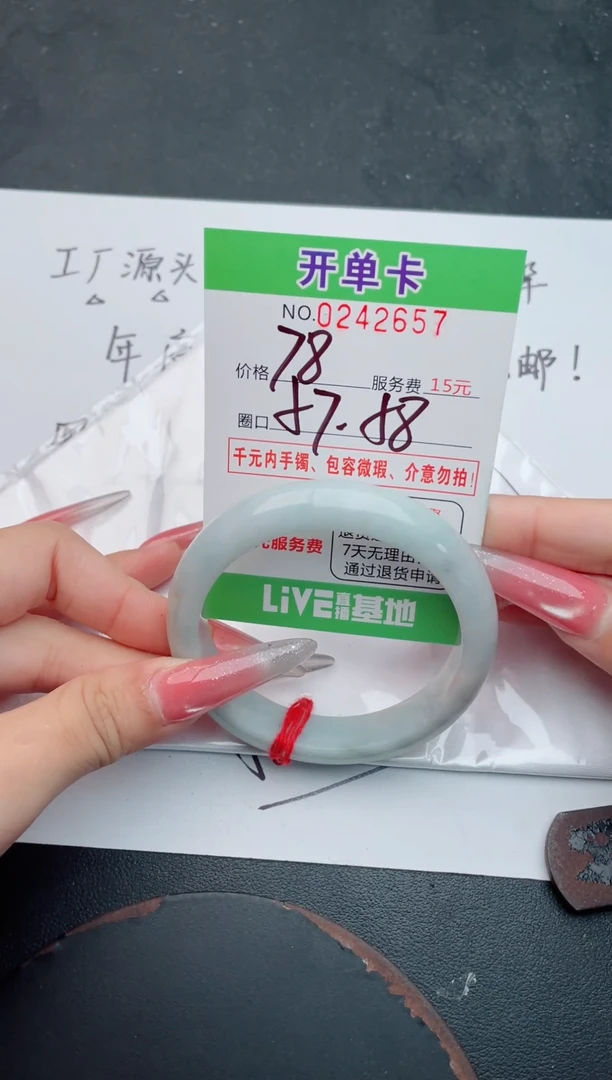 未镶嵌手镯翡翠57天然翡翠A货