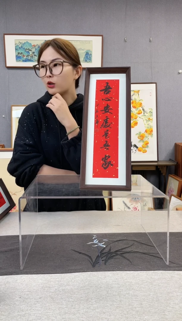 【闪购商品】国画手写书法带框-16*42-吾心安处