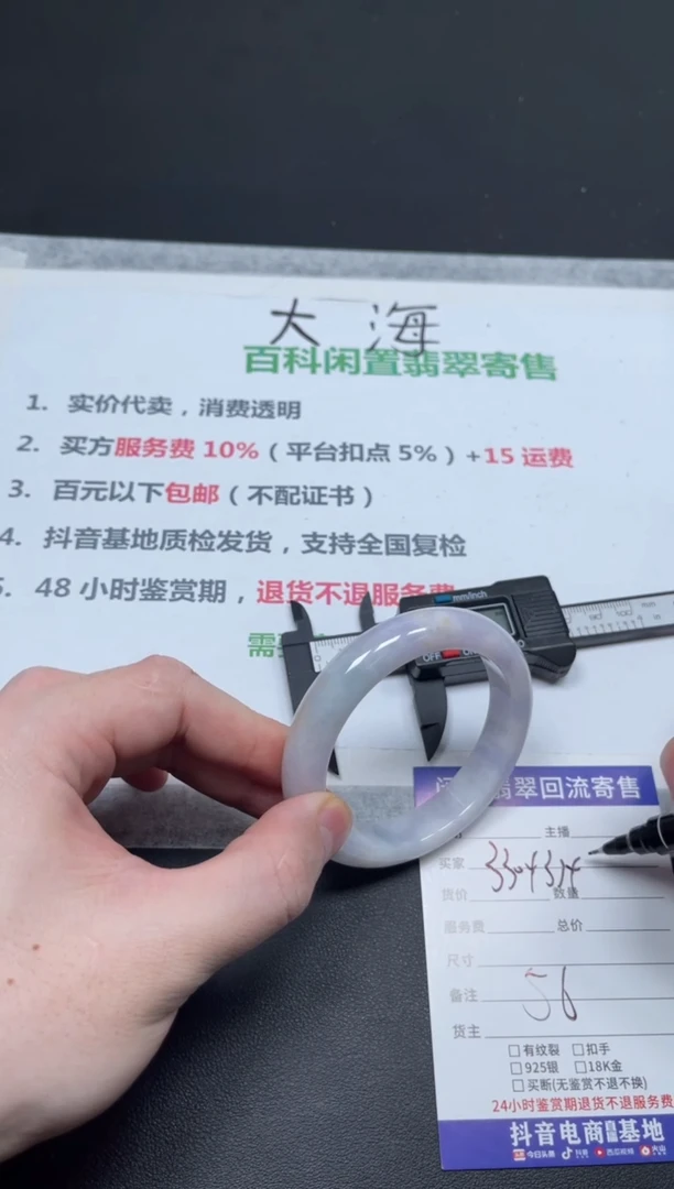 未镶嵌手镯翡翠阿****）天然缅甸翡翠A货手镯