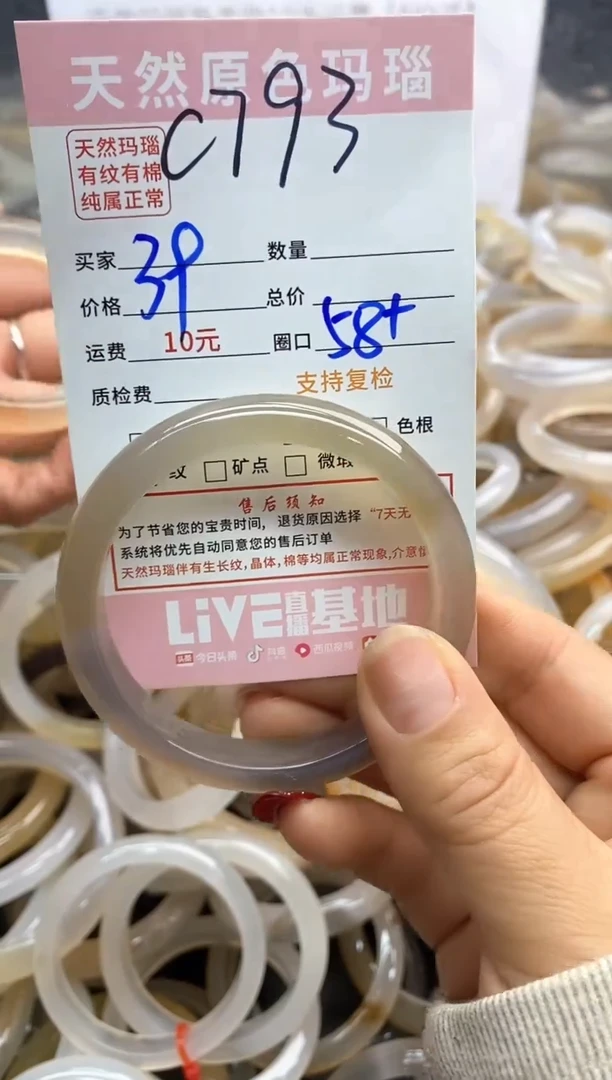 【闪购商品】玛瑙/玉髓手镯未镶嵌793