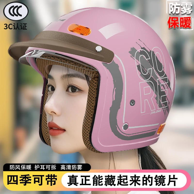 君豪龙头盔电动车男女冬季防风半盔保暖复古保暖骑行轻便安全帽