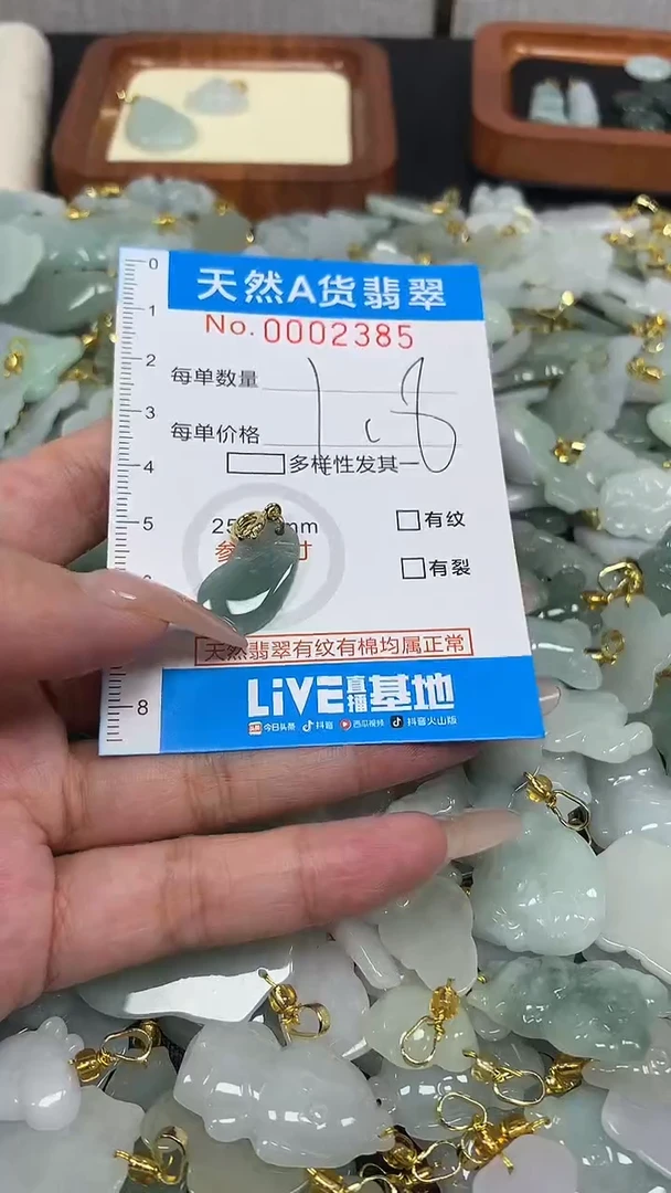 翡翠未镶嵌颈饰净货挂件-2385