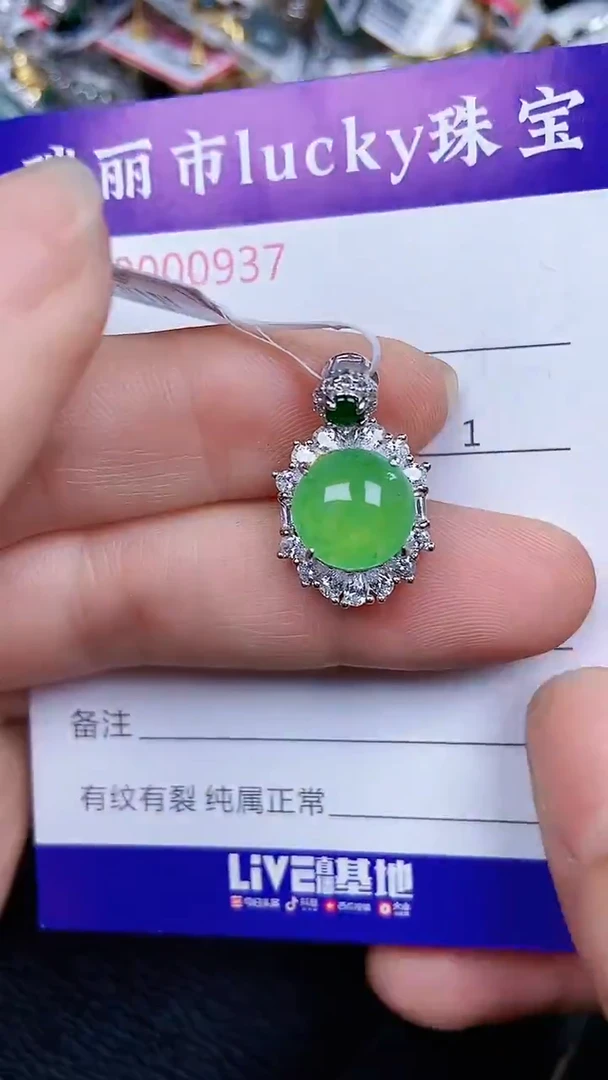 颈饰银S925镶嵌翡翠0937