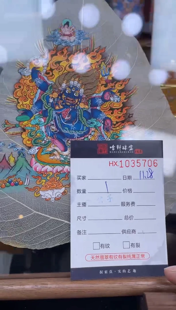 吊坠闹**³哈轩  摆件1