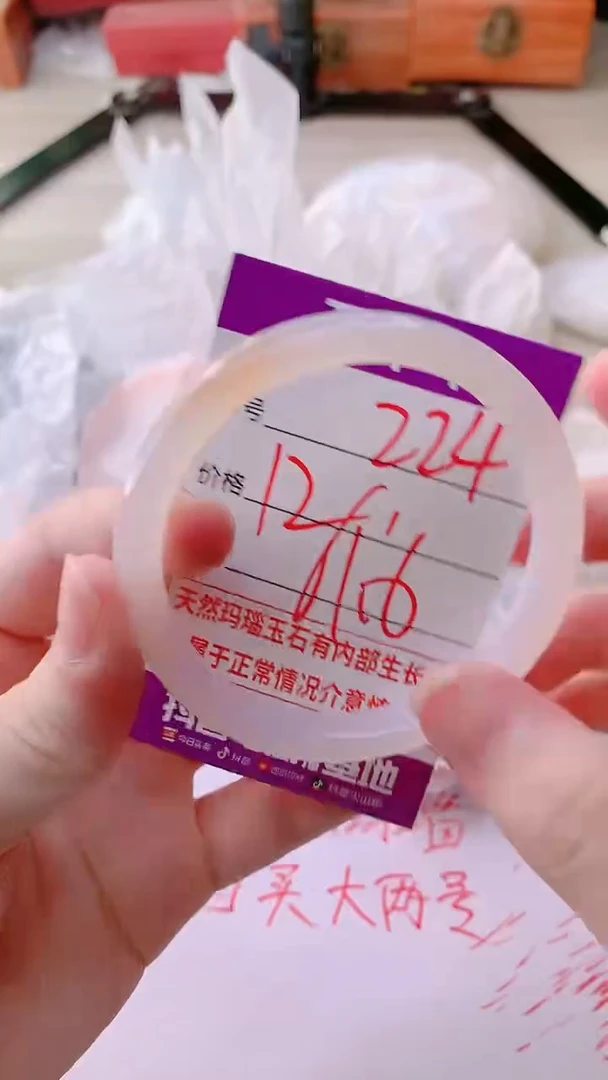 手镯玛瑙/玉髓未镶嵌224